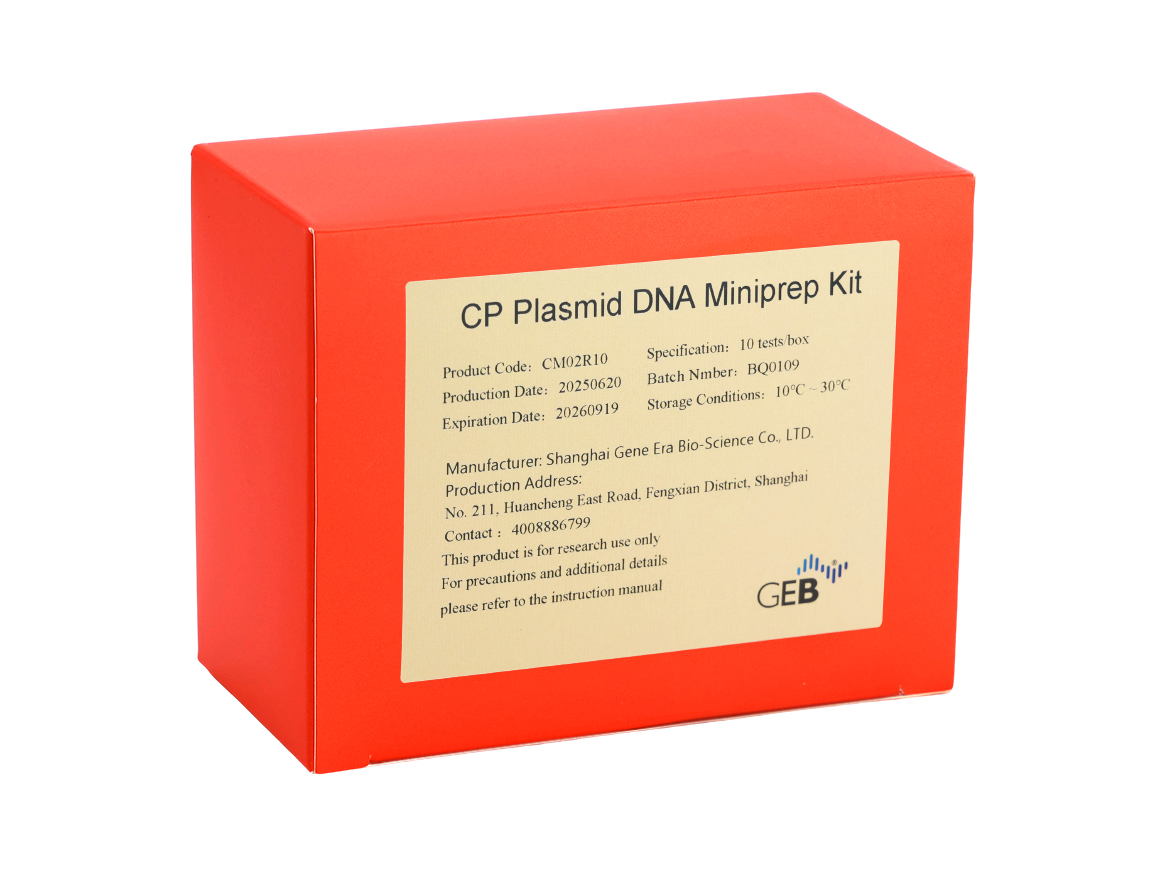 CP plasmid DNA small quantity purification kit