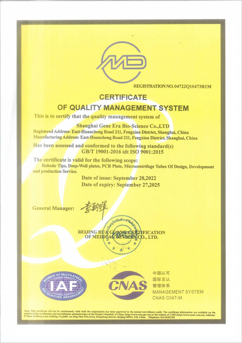 GEB-ISO9001：2015