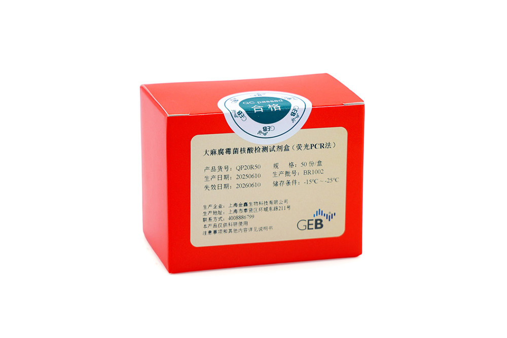 Cannabis Pathogen Detection Reagent